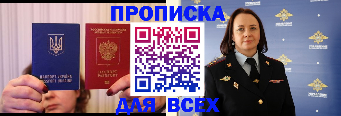 временная регистрация госуслуги в Фрязино