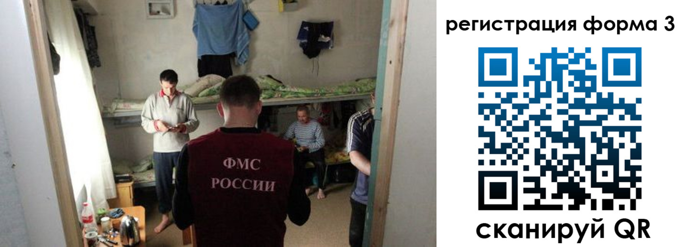 прописка в квартире в Фрязино