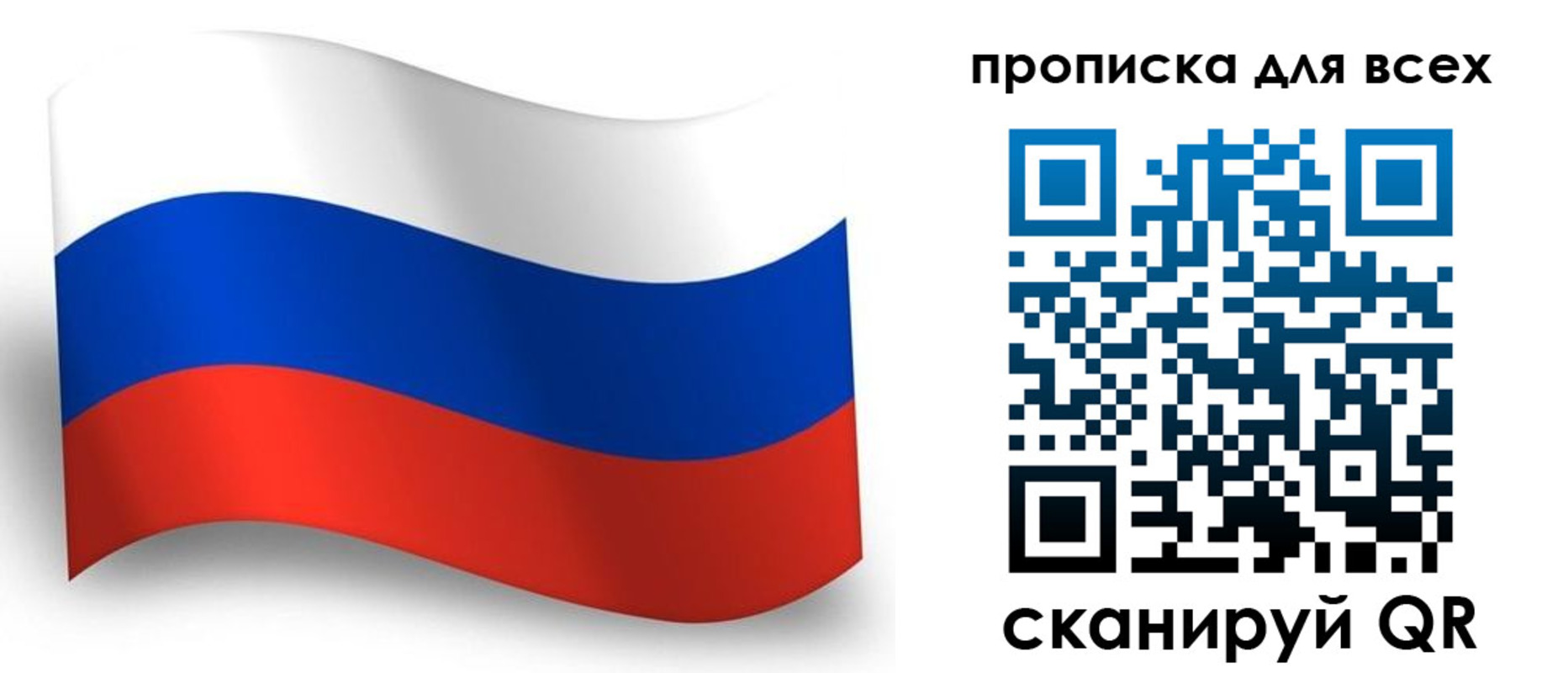 временная регистрация гарантия в Фрязино