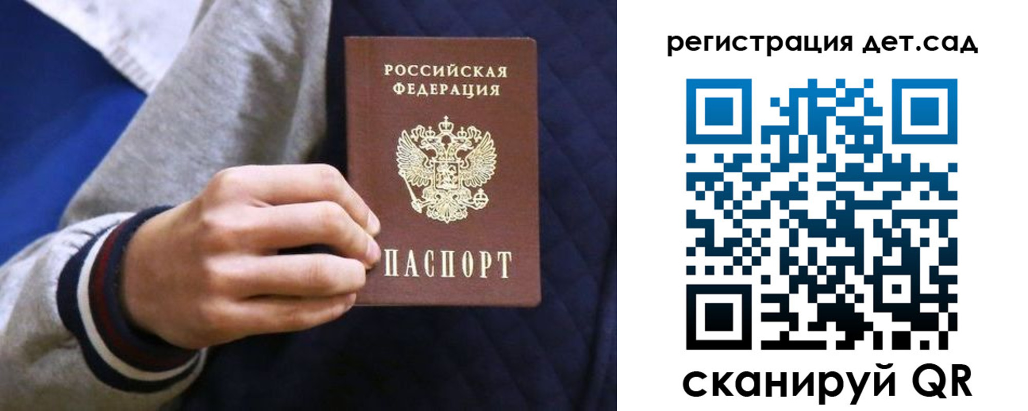 временная регистрация гарантия в Фрязино