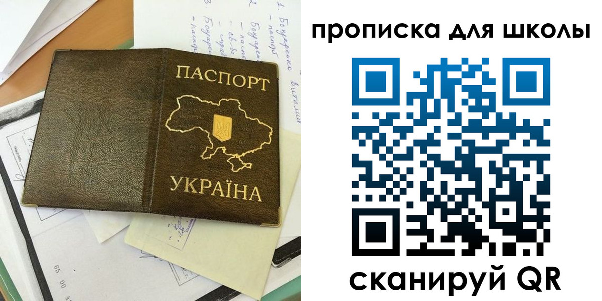 прописка поиск в Фрязино