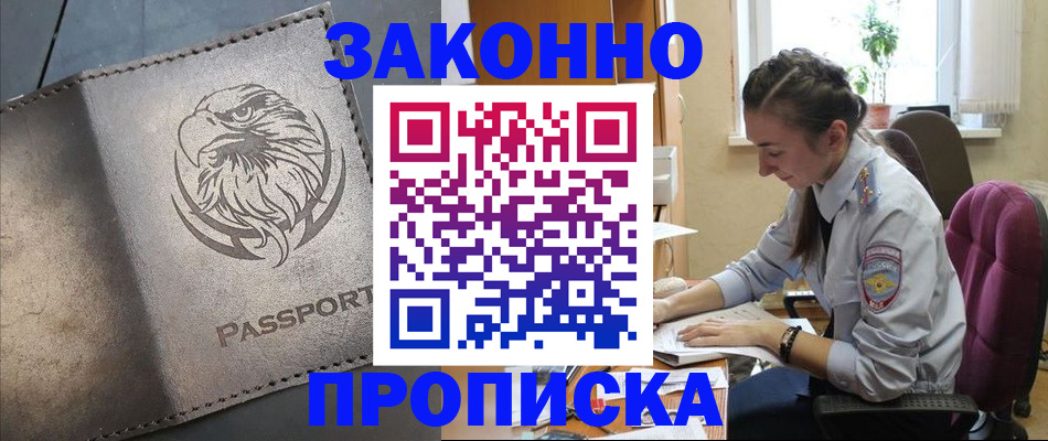 регистрация для дет. сада в Фрязино