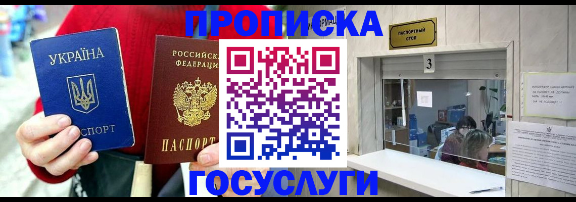 временная регистрация законно в Фрязино